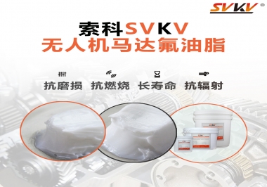 四軸無人機馬達潤滑脂如何選？