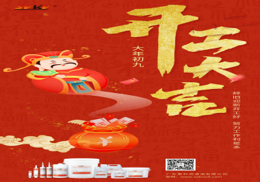 開工大吉，大展鴻“兔”