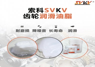 你知道常用的齒輪潤滑脂有哪些嗎？