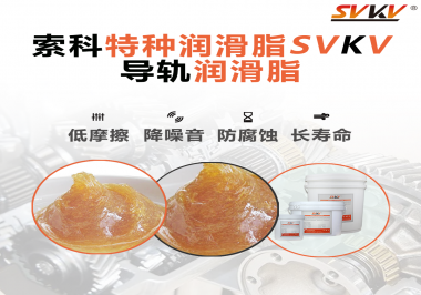 提升導軌滑動效率？導軌潤滑脂是必不可少的！