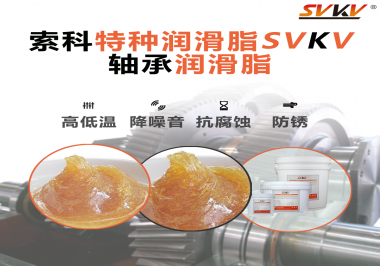 難道軸承潤滑脂添加的越多潤滑效果就越好嗎？