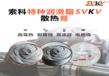 還在糾結CPU應該使用散熱膏還是導熱硅脂？索科告訴你