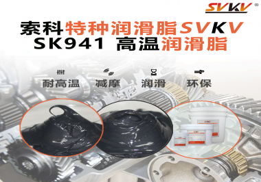高溫鏈條扛不住？索科潤滑脂，用實(shí)力走進(jìn)隧道爐核心傳動(dòng)！