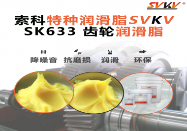 微電機噪音大？這款齒輪脂讓運轉(zhuǎn)更安靜
