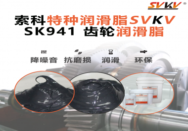 諧波減速器異響？索科潤滑脂讓傳動更精準