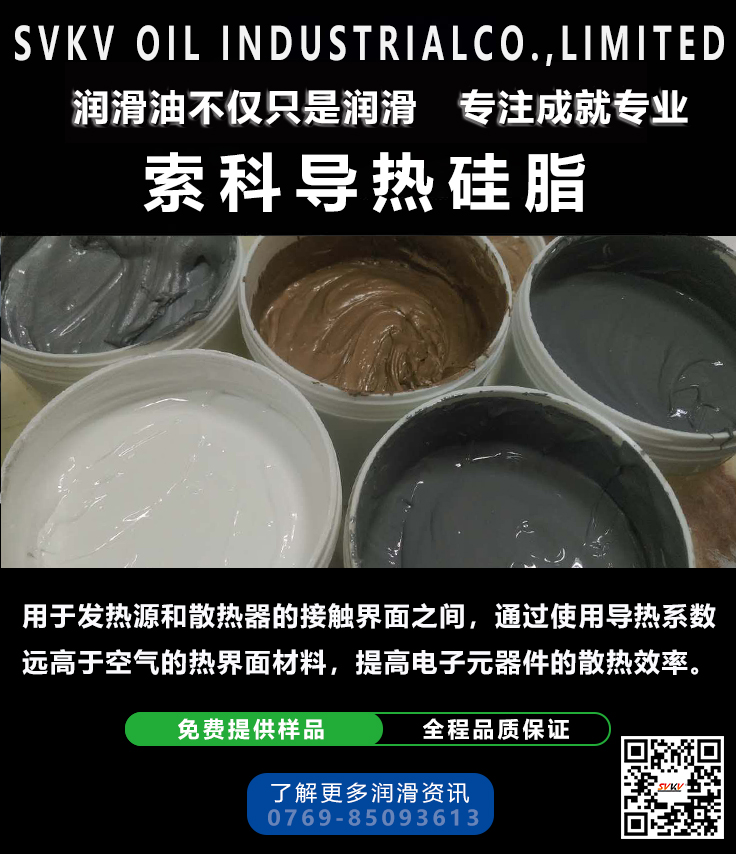 大功率LED燈散熱難，索科幫你解決   